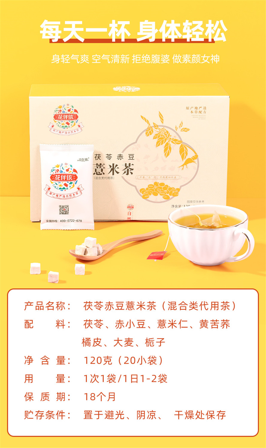 薏米茶_10.jpg