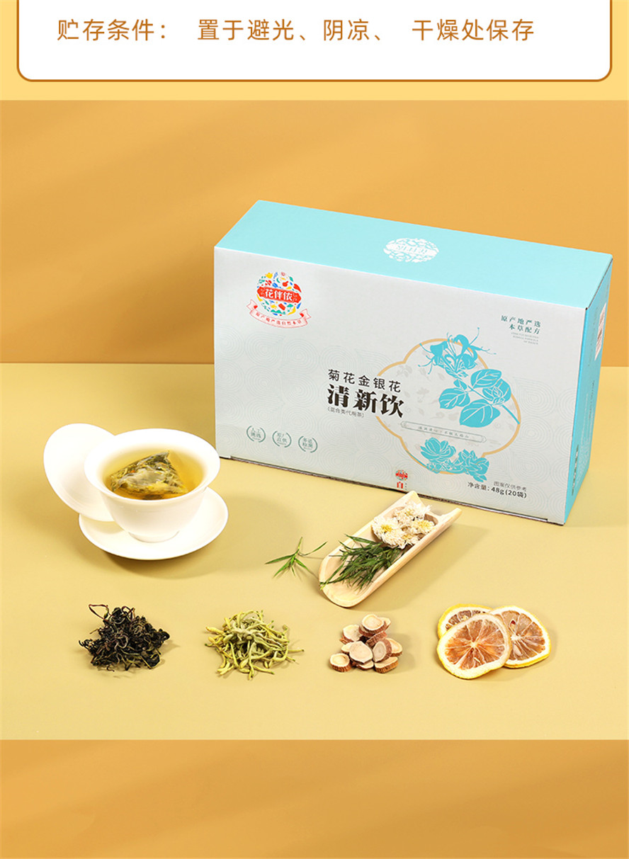 清新饮_01_12.jpg
