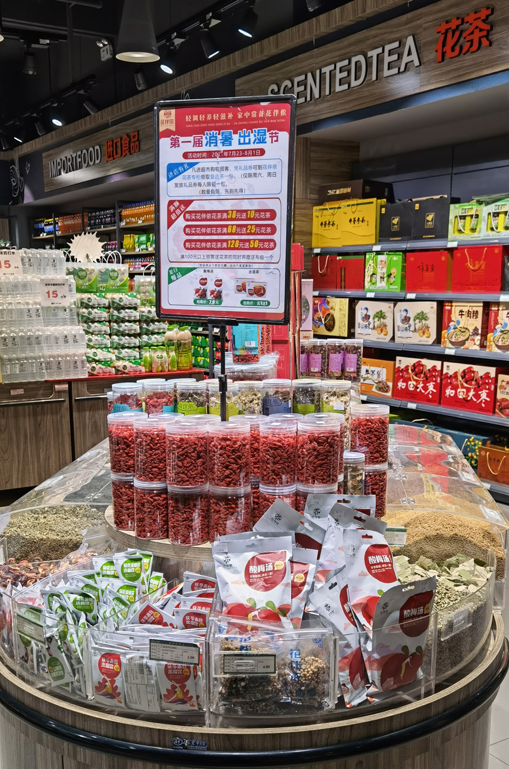 门店展示